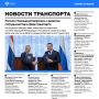 Главное за минувшую неделю