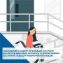 В рамках проведения ежегодного конкурса «Доступная среда для каждого» жителям предоставляется возможность принять участие в голосовании и поддержать организации, которыми достигнуты наилучшие результаты по формированию...