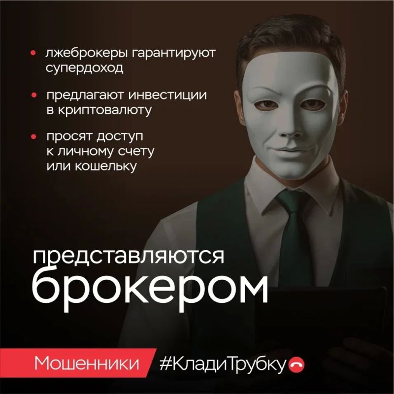 Клади трубку - без разговоров Клади трубку - без разговоров