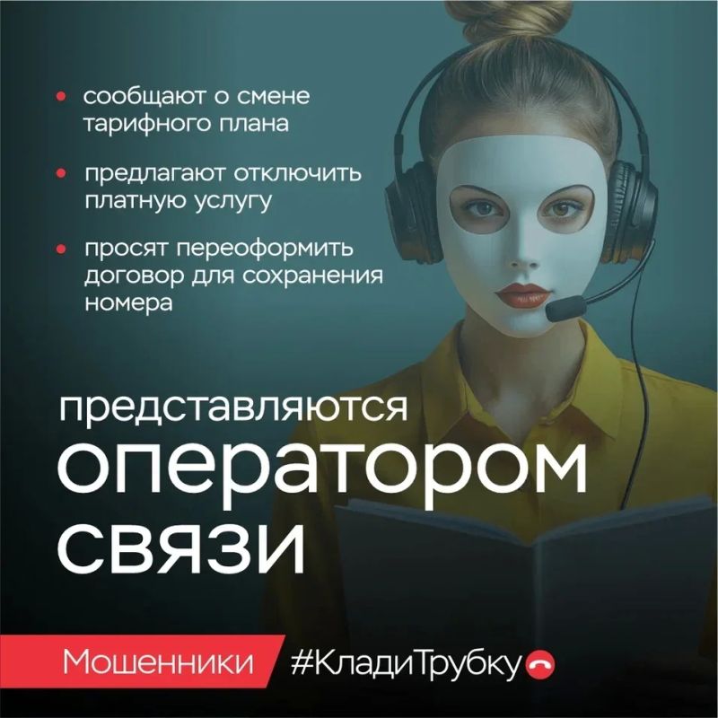 Клади трубку - без разговоров Клади трубку - без разговоров