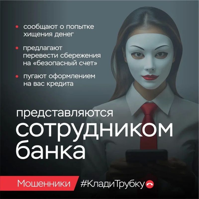 Клади трубку - без разговоров Клади трубку - без разговоров