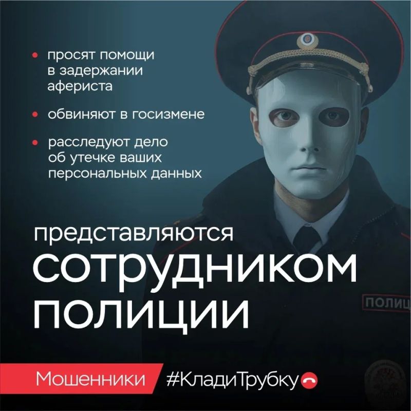 Клади трубку - без разговоров Клади трубку - без разговоров