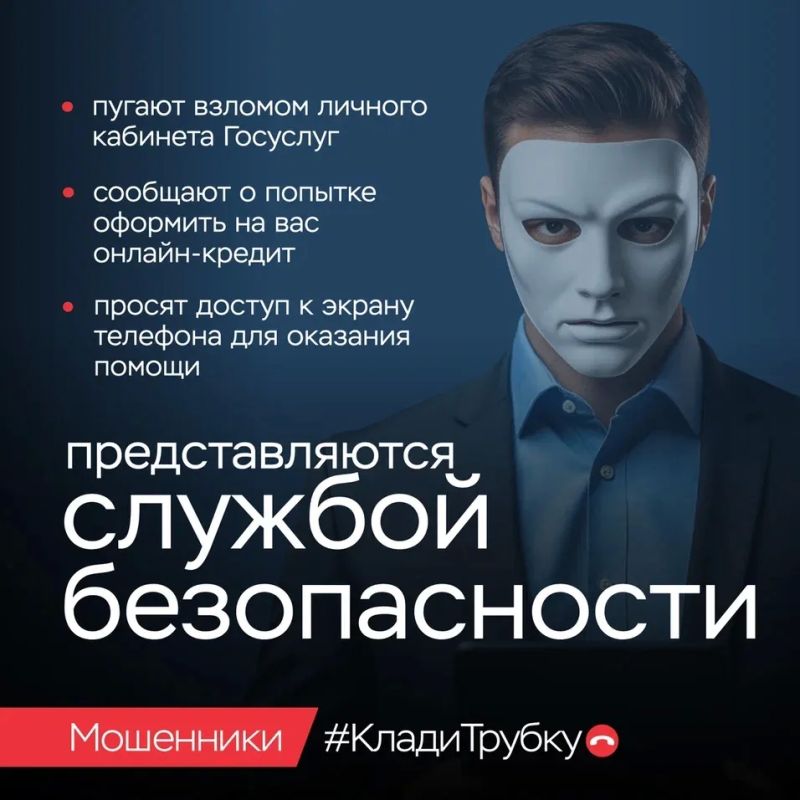 Клади трубку - без разговоров Клади трубку - без разговоров