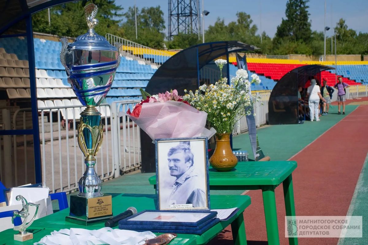 Финальный свисток: на Центральном стадионе определят победителей футбольного турнира памяти Александра Гурова Финальный свисток: на Центральном стадионе определят победителей футбольного турнира памяти Александра Гурова