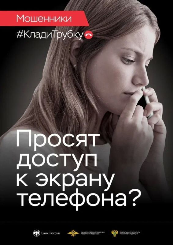 Стартовала Всероссийская информационная кампания «Клади трубку 2.0» Стартовала Всероссийская информационная кампания «Клади трубку 2.0»