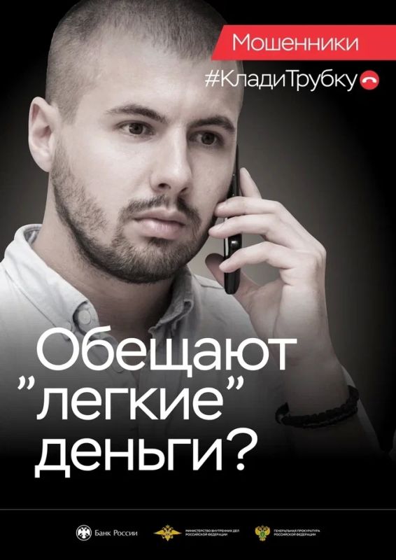 Стартовала Всероссийская информационная кампания «Клади трубку 2.0» Стартовала Всероссийская информационная кампания «Клади трубку 2.0»