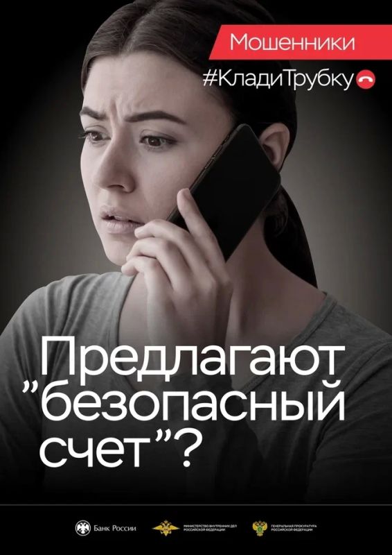 Стартовала Всероссийская информационная кампания «Клади трубку 2.0» Стартовала Всероссийская информационная кампания «Клади трубку 2.0»