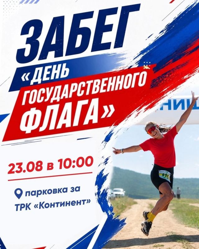Завтра - новая встреча активистов спортклуба "Бегайте с нами - бегайте сами!"
