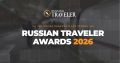 ����� ���� ���������� �� ������ ����� � ���������� ���������� Russian Traveler Awards