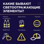 С наступлением осени детям приходится поздно возвращаться с различных кружков, секций и прогулок