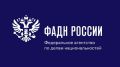 Федеральное агентство по делам национальностей (ФАДН) России выпустило памятку о недопустимости противоправного использования этнического и религиозного факторов в избирательном процессе