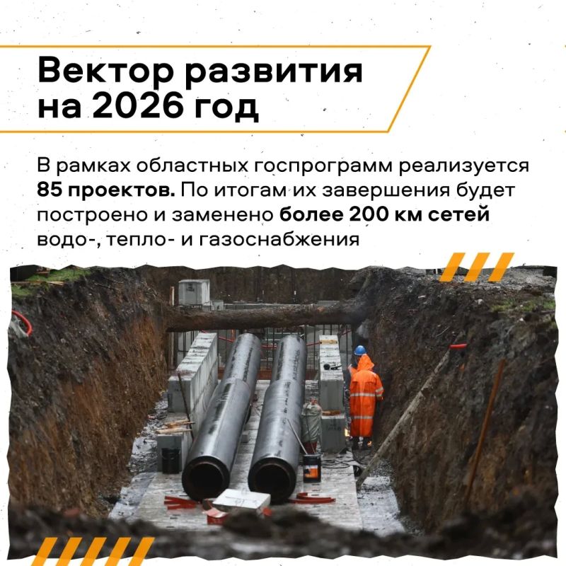 Алексей Текслер рассказал о масштабном обновлении коммунальной инфраструктуры по программе «Большой ремонт 74» Алексей Текслер рассказал о масштабном обновлении коммунальной инфраструктуры по программе «Большой ремонт 74»