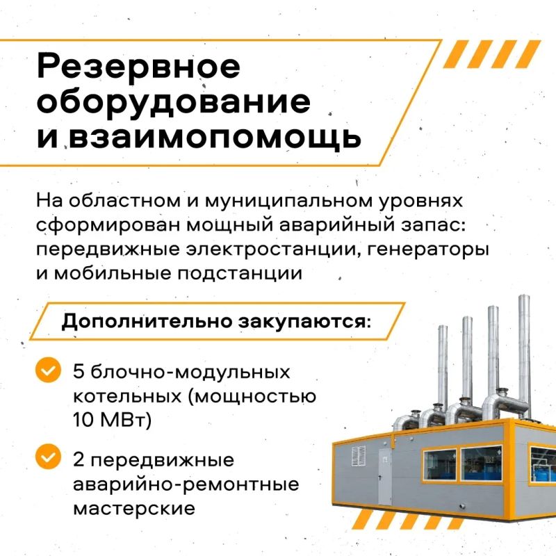 Алексей Текслер рассказал о масштабном обновлении коммунальной инфраструктуры по программе «Большой ремонт 74» Алексей Текслер рассказал о масштабном обновлении коммунальной инфраструктуры по программе «Большой ремонт 74»
