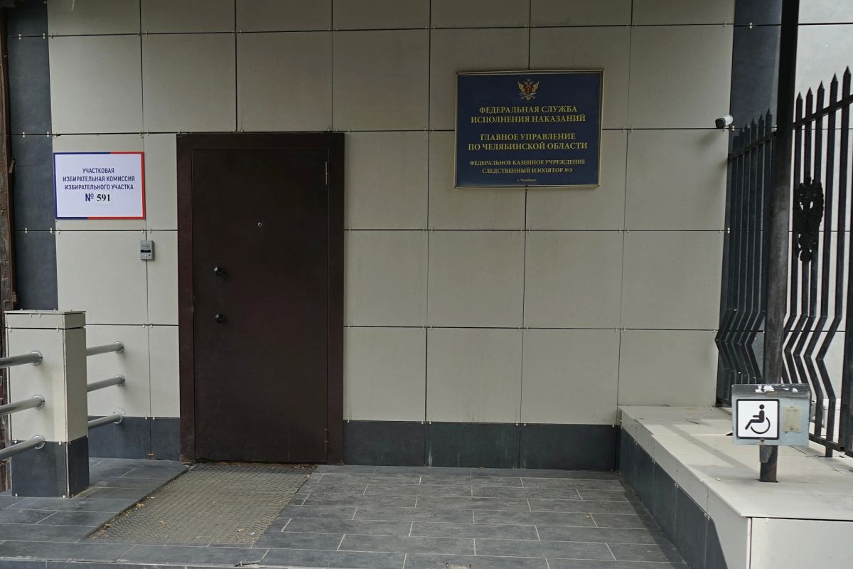 В СИЗО откроют избирательные участки В СИЗО откроют избирательные участки