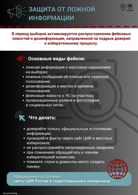 Что нужно знать о безопасности, если вы собираетесь на избирательный участок? Что нужно знать о безопасности, если вы собираетесь на избирательный участок?