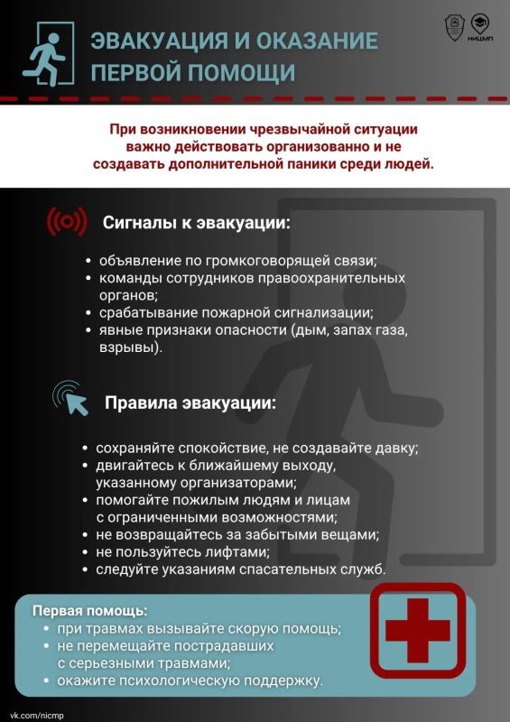 Что нужно знать о безопасности, если вы собираетесь на избирательный участок? Что нужно знать о безопасности, если вы собираетесь на избирательный участок?