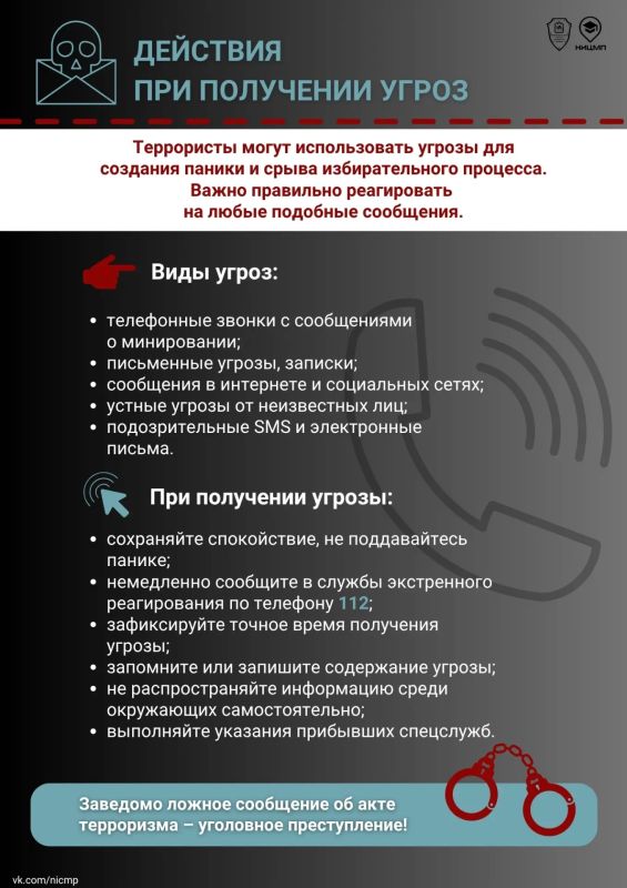 Что нужно знать о безопасности, если вы собираетесь на избирательный участок? Что нужно знать о безопасности, если вы собираетесь на избирательный участок?