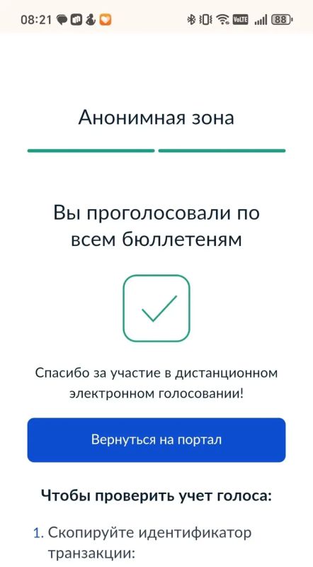 Осталось всего 2 часа! Успейте сделать выбор! Осталось всего 2 часа! Успейте сделать выбор!