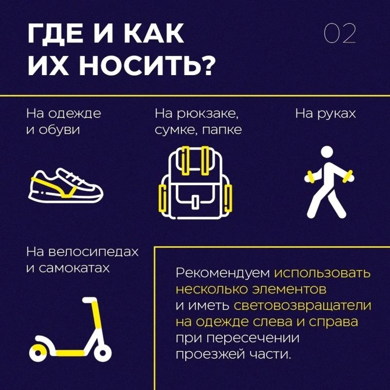 С наступлением осени детям приходится поздно возвращаться с различных кружков, секций и прогулок С наступлением осени детям приходится поздно возвращаться с различных кружков, секций и прогулок