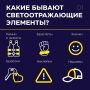С наступлением осени детям приходится поздно возвращаться с различных кружков, секций и прогулок