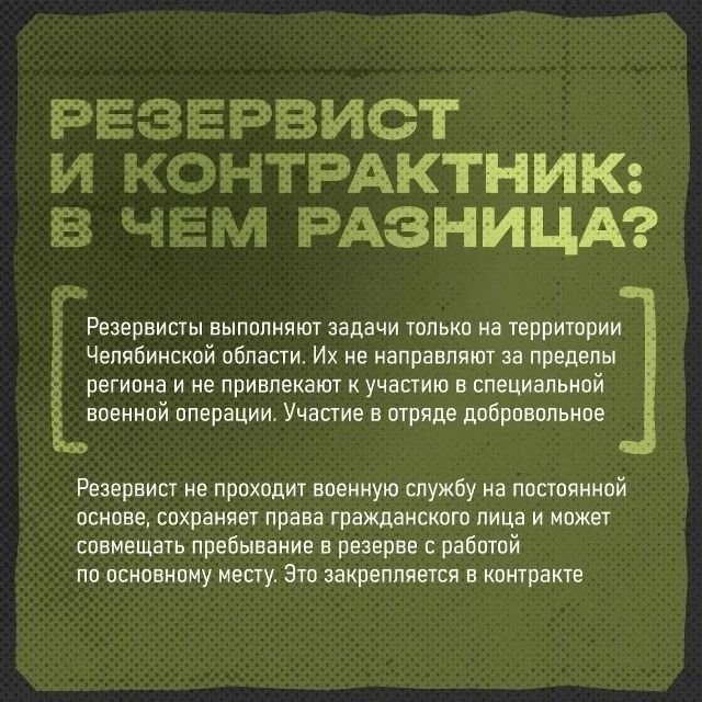 Южноуральцев приглашают вступить в территориальный отряд «БАРС» и внести личный вклад в безопасность родного региона Южноуральцев приглашают вступить в территориальный отряд «БАРС» и внести личный вклад в безопасность родного региона