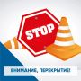 С 25 сентября по 5 октября в связи с производством работ по ремонту автодороги будет прекращено движение транспортных средств на участке по улице Сталеваров от проспекта Ленина до улицы Вознесенской