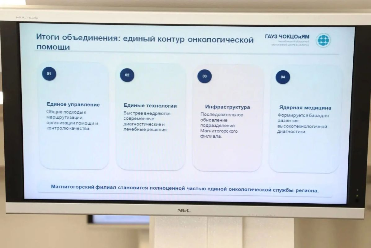 Онкологическая служба Магнитогорска: что изменилось и что впереди Онкологическая служба Магнитогорска: что изменилось и что впереди