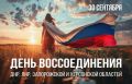 «Уважаемые магнитогорцы! Поздравляю вас с Днем воссоединения ДНР, ЛНР, Запорожской и Херсонской областей с Российской Федерацией!