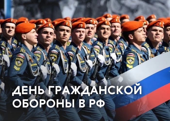 «Уважаемые сотрудники и ветераны гражданской обороны! Примите искренние поздравления с профессиональным праздником!