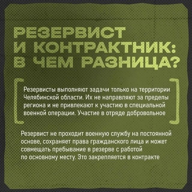 Южноуральцев приглашают вступить в территориальный отряд «БАРС» и внести личный вклад в безопасность родного региона Южноуральцев приглашают вступить в территориальный отряд «БАРС» и внести личный вклад в безопасность родного региона